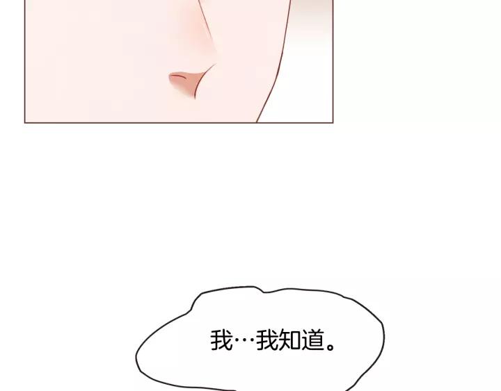 胡说，哪有什么吸血鬼！漫画,第32话 无措2图