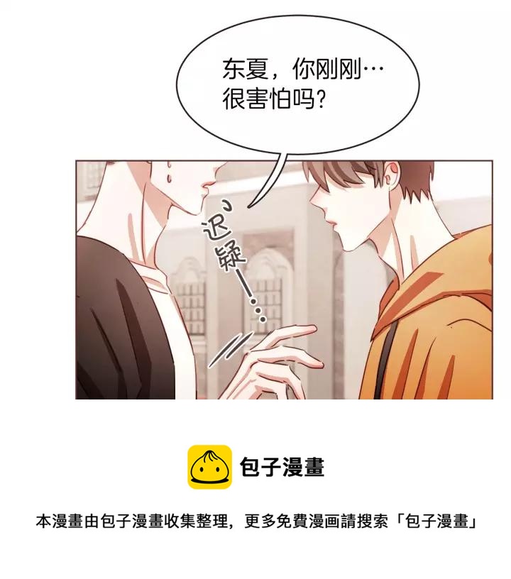 胡说，哪有什么吸血鬼！漫画,第27话 人间小天使1图