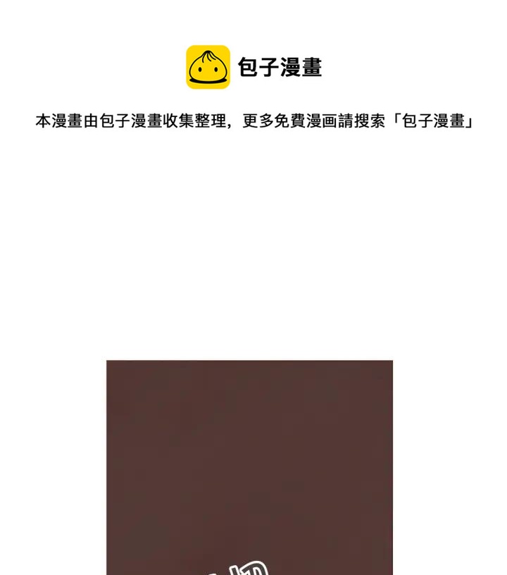 胡说，哪有什么吸血鬼！漫画,第50话 磕到了5图