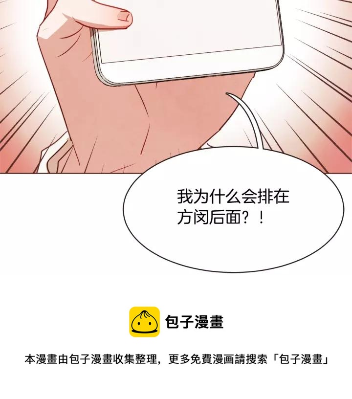 胡说，哪有什么吸血鬼！漫画,第18话 端碗艺术家1图