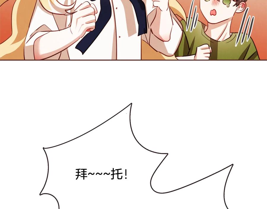 胡说，哪有什么吸血鬼！漫画,第59话 是正主吗？2图