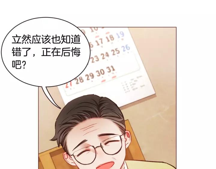 胡说，哪有什么吸血鬼！漫画,第46话 没进门就被赶走4图