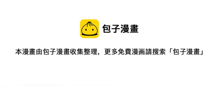 胡说，哪有什么吸血鬼！漫画,第45话 劝回小可爱之旅5图