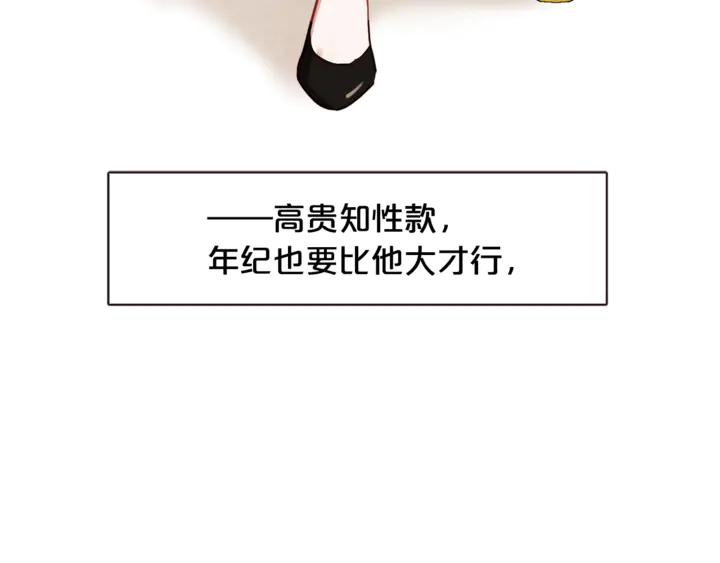 胡说，哪有什么吸血鬼！漫画,第39话 我可以在这睡吗？3图