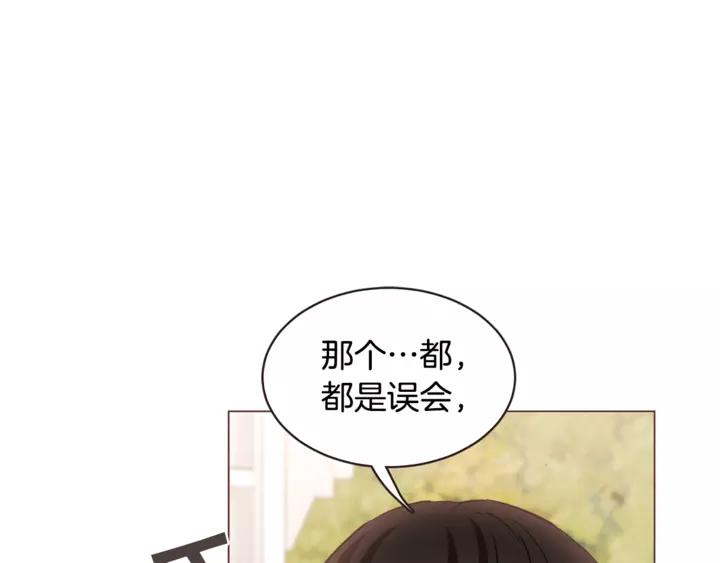 胡说，哪有什么吸血鬼！漫画,第47话 如何挽回？3图