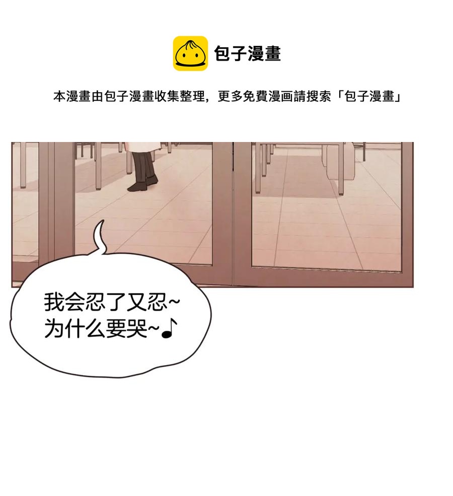 胡说，哪有什么吸血鬼！漫画,番外8 你去找别人吧5图