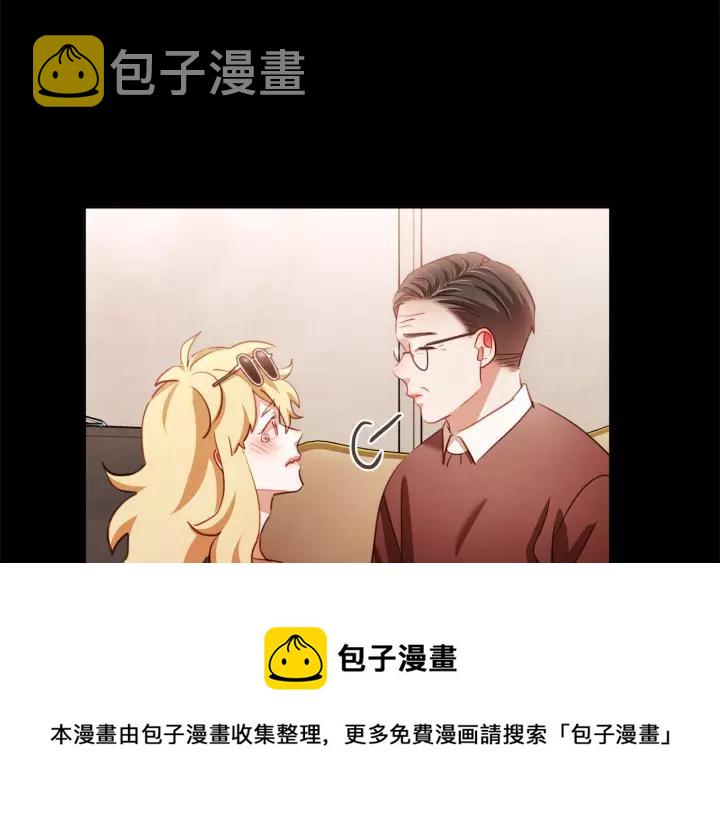 胡说，哪有什么吸血鬼！漫画,第44话 山里的东夏1图