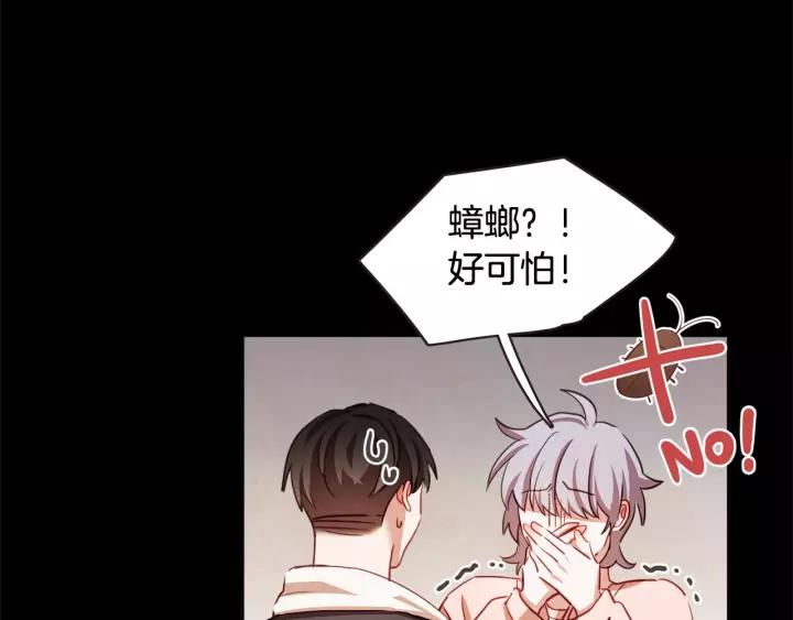 胡说，哪有什么吸血鬼！漫画,第28话 醉后的主动4图