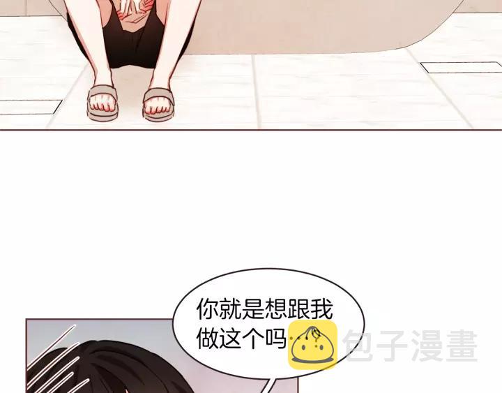 胡说，哪有什么吸血鬼！漫画,第10话 危险邀请3图