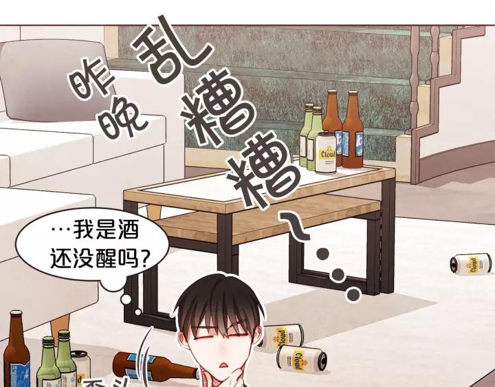 胡说，哪有什么吸血鬼！漫画,第11话 我真是要疯了3图