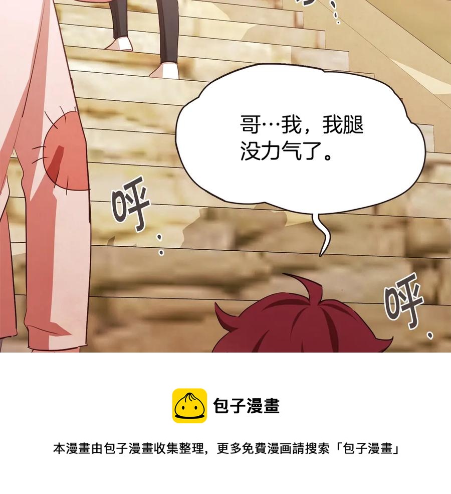 胡说，哪有什么吸血鬼！漫画,番外14 如果东夏是吸血鬼1图