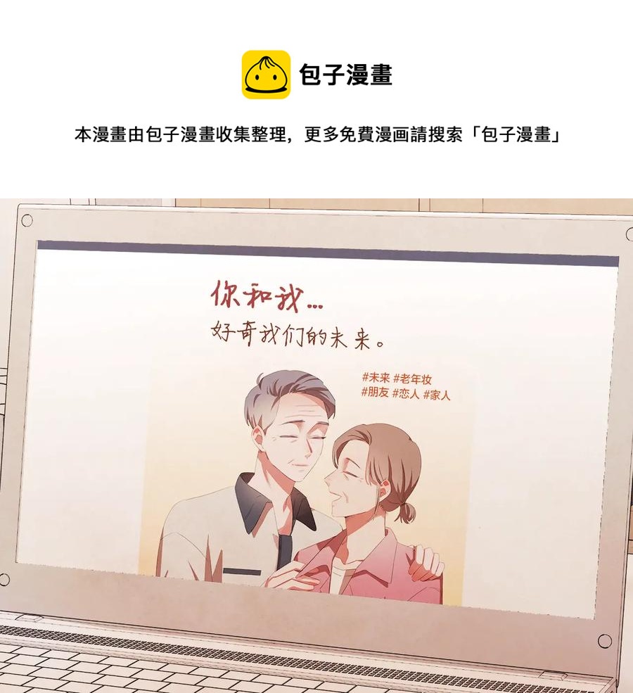 胡说，哪有什么吸血鬼！漫画,番外17话 长生之咒5图