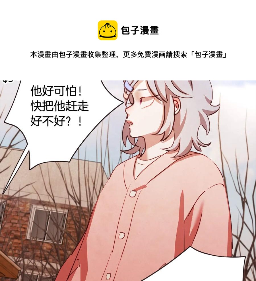 胡说，哪有什么吸血鬼！漫画,第56话 快过来1图