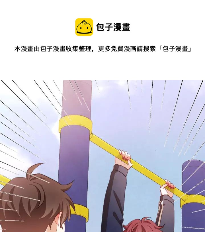 胡说，哪有什么吸血鬼！漫画,第24话 被保护的感觉1图