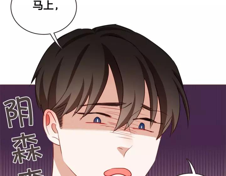 胡说，哪有什么吸血鬼！漫画,第46话 没进门就被赶走3图