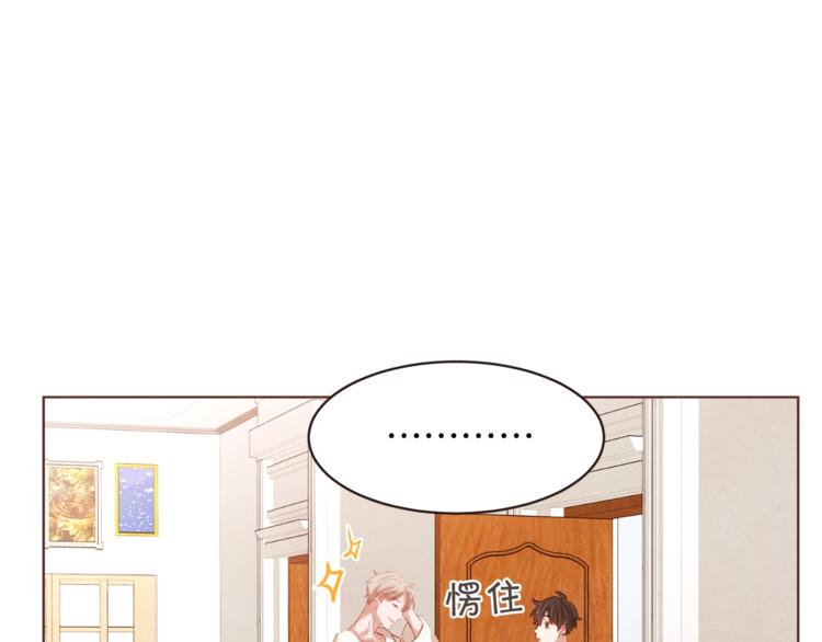 胡说，哪有什么吸血鬼！漫画,第2话 这个家太不像话了3图