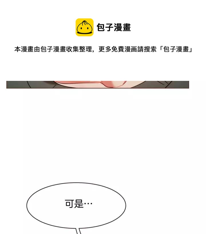 胡说，哪有什么吸血鬼！漫画,第31话 解酒汤1图