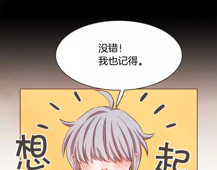 胡说，哪有什么吸血鬼！漫画,第17话 黑历史4图