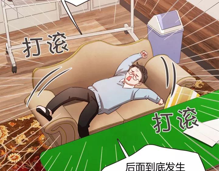 胡说，哪有什么吸血鬼！漫画,第31话 解酒汤3图