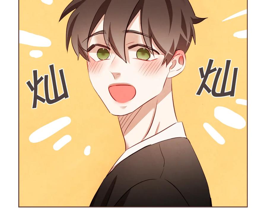 胡说，哪有什么吸血鬼！漫画,番外2 我有一栋大厦2图