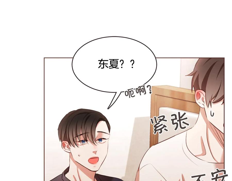 胡说，哪有什么吸血鬼！漫画,第61话 要被他可爱疯了3图