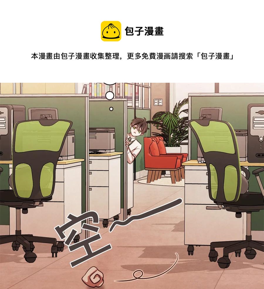 胡说，哪有什么吸血鬼！漫画,番外3 办公室的...5图