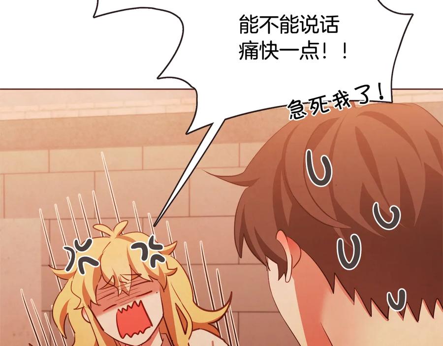 胡说，哪有什么吸血鬼！漫画,第59话 是正主吗？3图