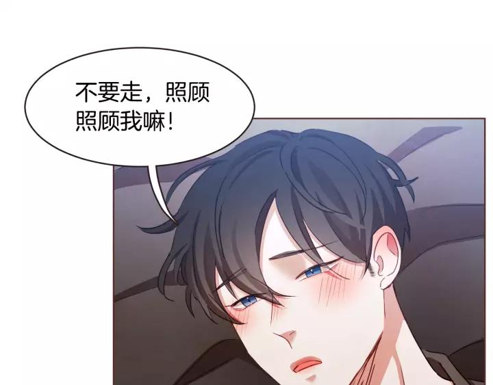 胡说，哪有什么吸血鬼！漫画,第30话 晚安3图