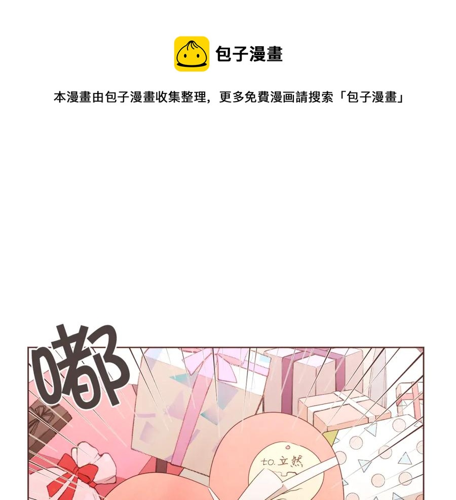 胡说哪有什么吸血鬼在线看免费版漫画,番外13 相亲尬尴5图