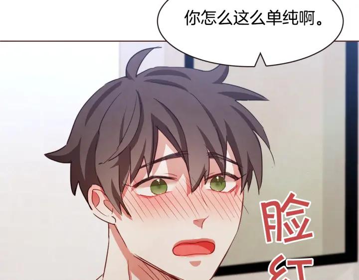 胡说，哪有什么吸血鬼！漫画,第14话 来吃我吧2图