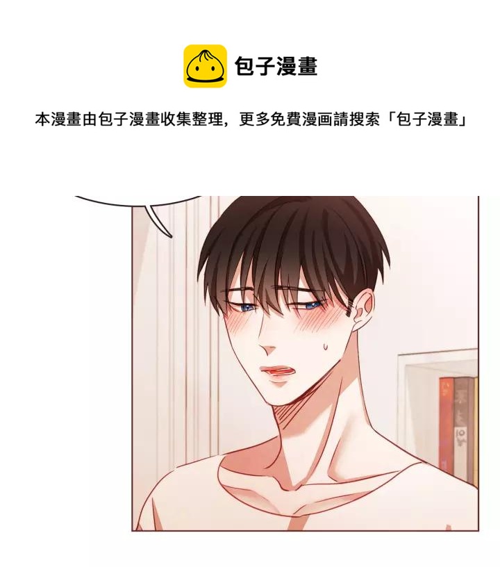 胡说，哪有什么吸血鬼！漫画,第10话 危险邀请5图