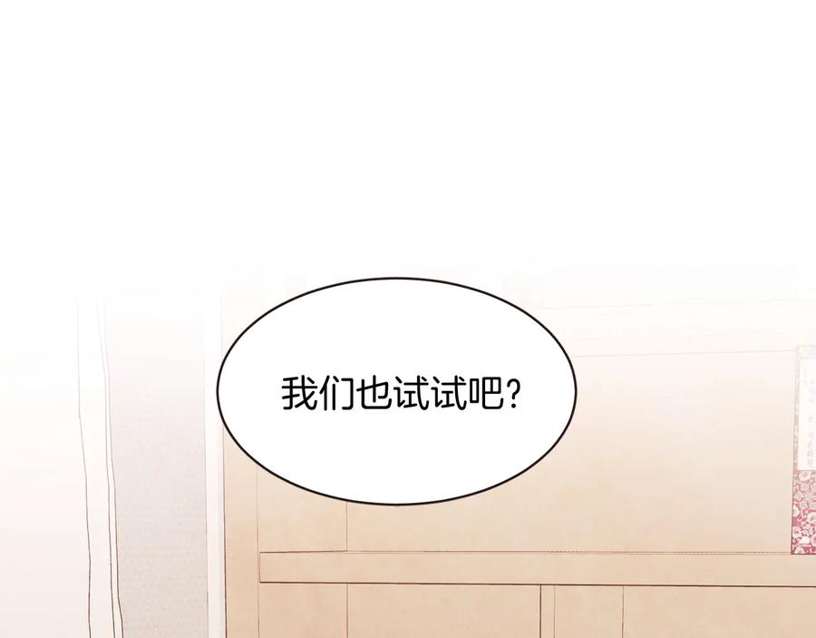 胡说，哪有什么吸血鬼！漫画,番外17话 长生之咒4图