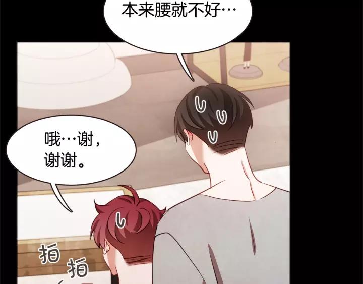 胡说，哪有什么吸血鬼！漫画,第28话 醉后的主动4图