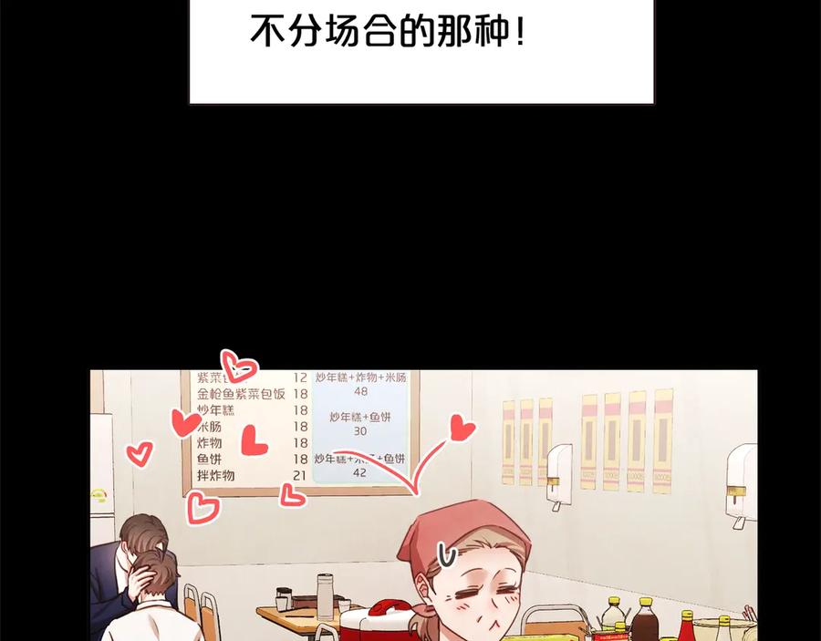 胡说，哪有什么吸血鬼！漫画,番外4 倦怠期？！！3图