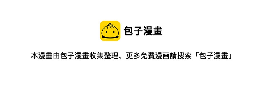 胡说，哪有什么吸血鬼！漫画,第61话 要被他可爱疯了1图