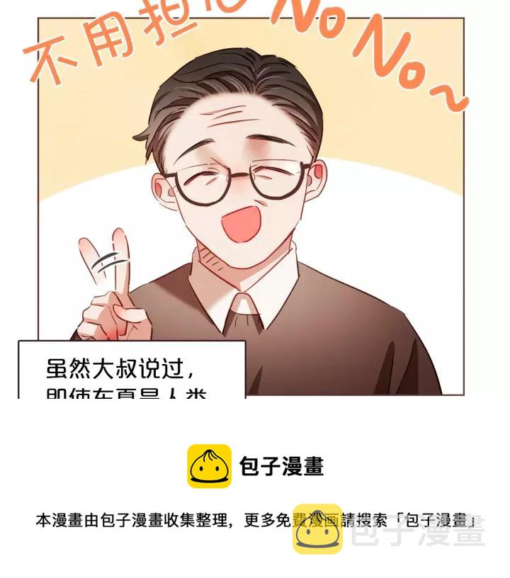 胡说，哪有什么吸血鬼！漫画,第26话 超A的朱元1图