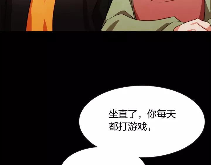 胡说，哪有什么吸血鬼！漫画,第28话 醉后的主动3图