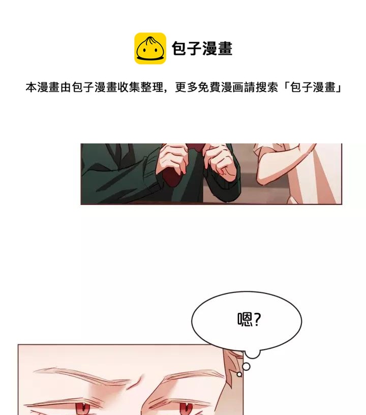 胡说，哪有什么吸血鬼！漫画,第32话 无措1图