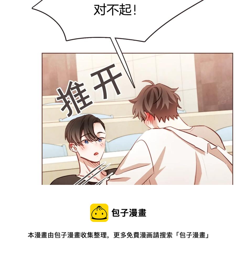 胡说，哪有什么吸血鬼！漫画,番外2 我有一栋大厦1图