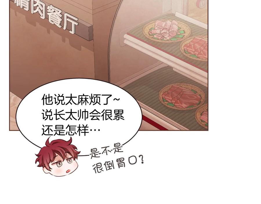 胡说，哪有什么吸血鬼！漫画,番外17话 长生之咒4图