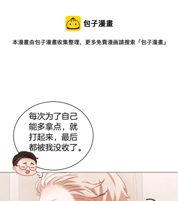 胡说，哪有什么吸血鬼！漫画,第48话 强硬起来的东夏5图