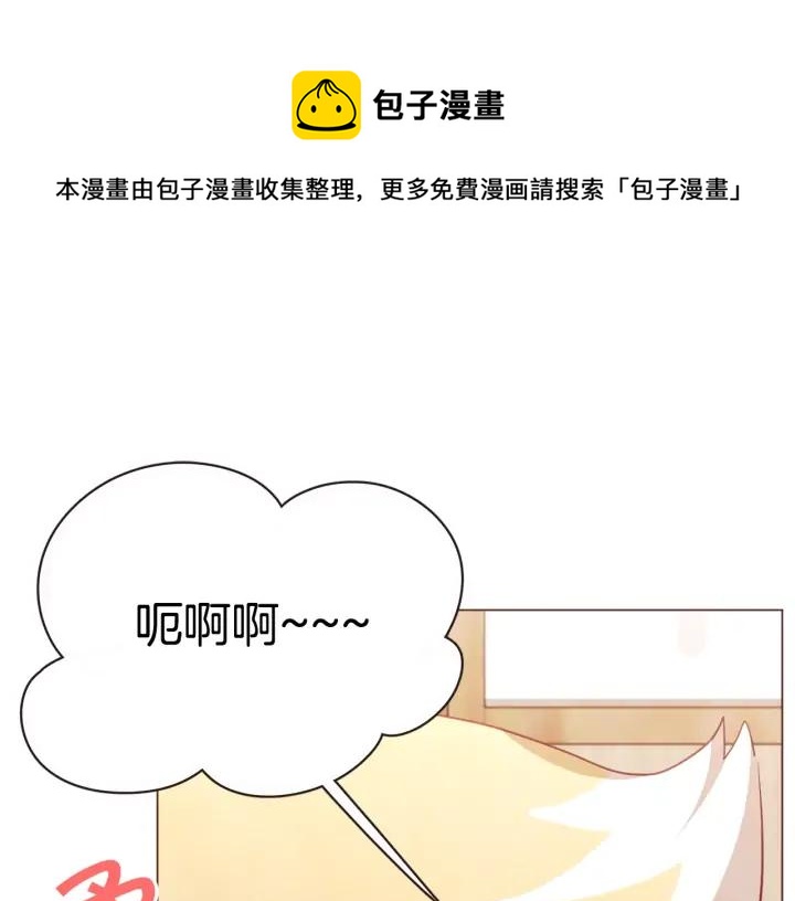 胡说，哪有什么吸血鬼！漫画,第49话 又阵亡一个？1图
