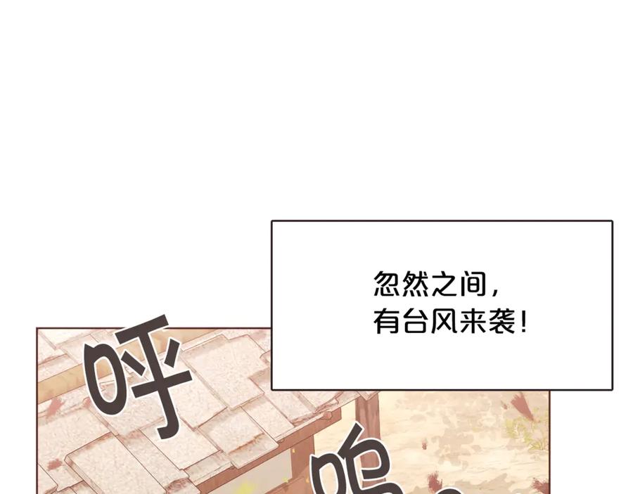 胡说，哪有什么吸血鬼！漫画,番外14 如果东夏是吸血鬼4图