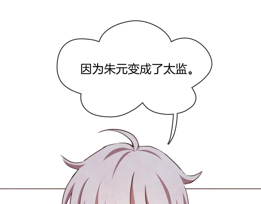 胡说，哪有什么吸血鬼！漫画,番外15话 梦想成真的超能力3图