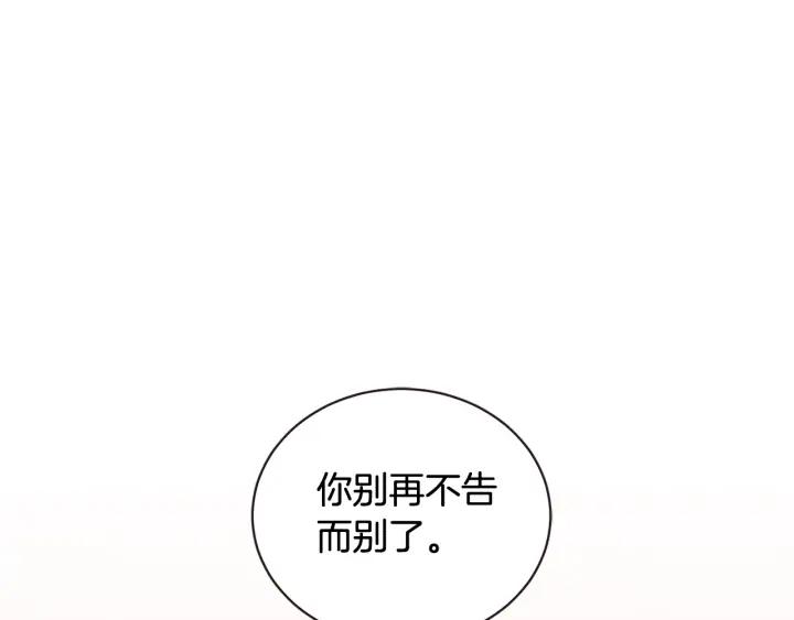 胡说，哪有什么吸血鬼！漫画,第50话 磕到了2图