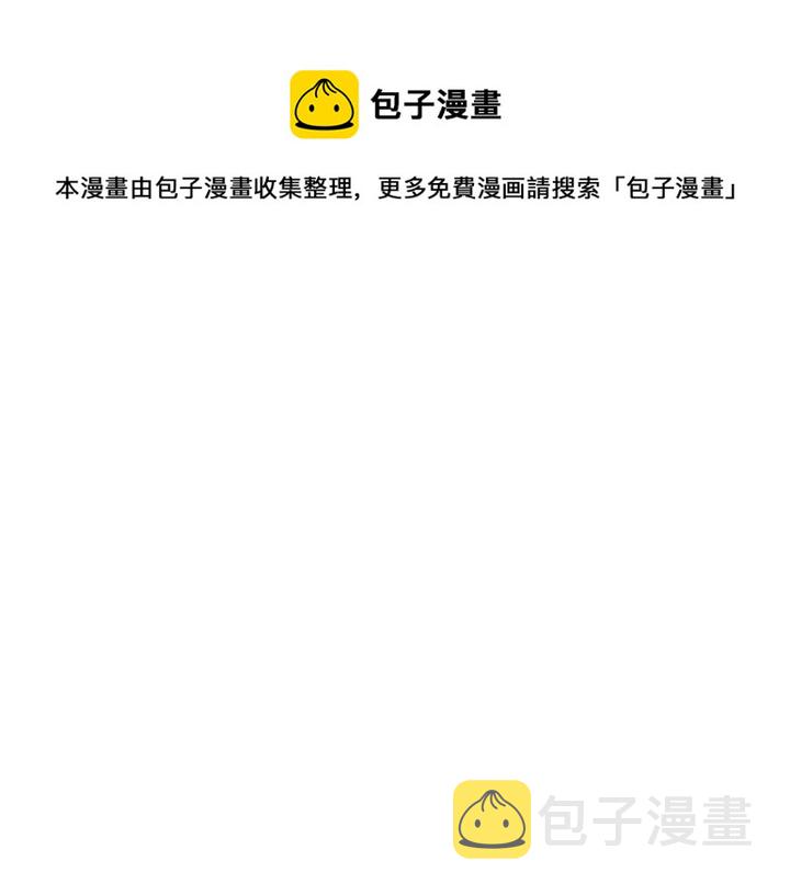 胡说，哪有什么吸血鬼！漫画,第50话 磕到了5图