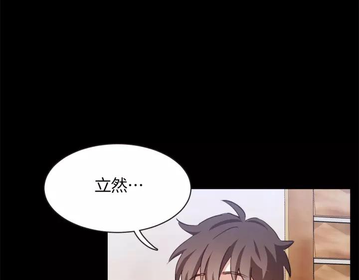 胡说，哪有什么吸血鬼！漫画,第22话 我想和你睡~2图