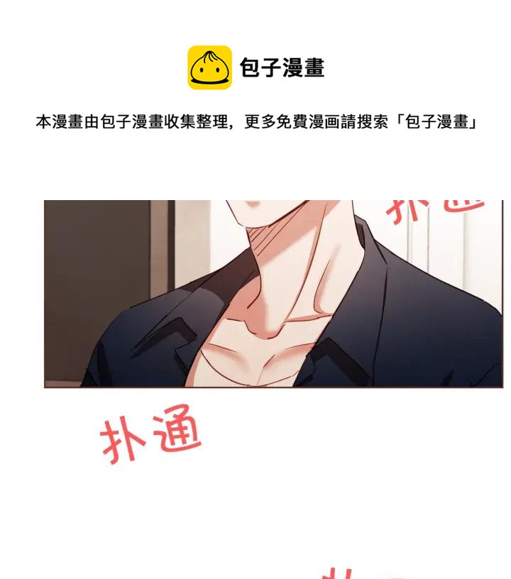 胡说，哪有什么吸血鬼！漫画,第20话 不止一个人喜欢5图