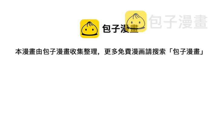 胡说，哪有什么吸血鬼！漫画,第23话 猛男缝娃娃5图