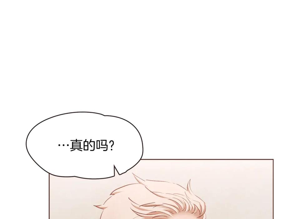 胡说，哪有什么吸血鬼！漫画,番外9 来接人了3图